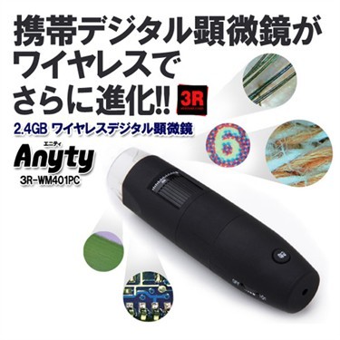 小巧設(shè)備大視野 艾尼提數(shù)碼顯微鏡A200/A401深度體驗(yàn)